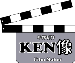 映像制作KEN像アイキャッチ画像